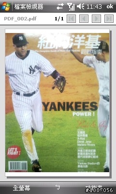 把i908當作scaner來用吧!