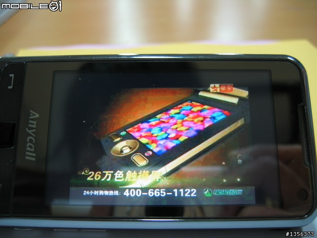 用 I8000,i908 看網絡電視！免費的哦！（手機網絡電視軟體）