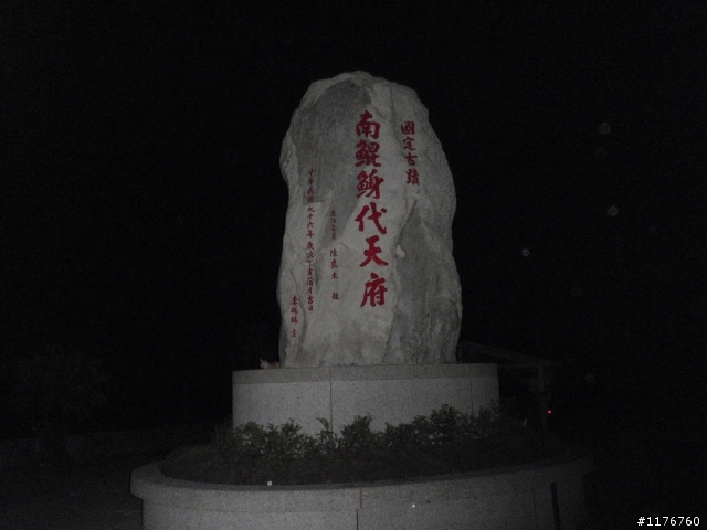 騎著 HONDA MOTOCOMPO 環遊台灣之旅!圖多更新到第七天行程...後續遊記陸續寫出
