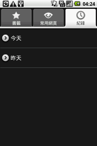 【晚了好幾步的Magic使用心得分享】內含Magic如何透過瀏覽器上emome(上集)
