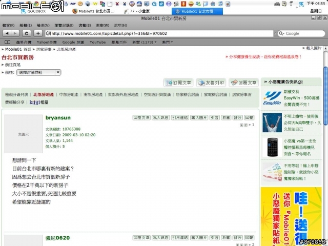 （bryansun懶人包-新增B哥照片）推薦第二屆98學年度01十大風雲人物(身兼披薩店負責人.國防部.業務.社會新鮮人...etc)