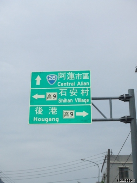 【遊記】三橫三部曲之最終戰：2日南橫 (雲海、神木、芬多精，我來啦！)