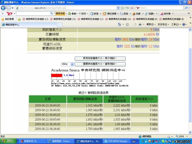 威寶月租375吃到飽終於值得了