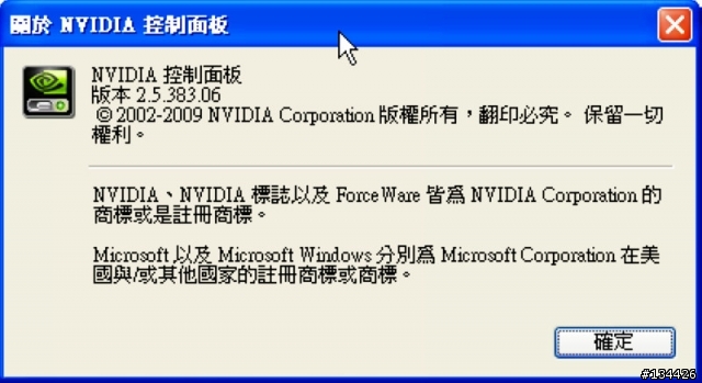 簡單詳細教學 SONY SZXX for WIN-XP 升級顯示卡驅動 ~ 成功！ 效能提昇 15%