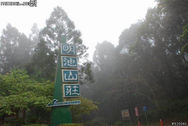 科學肥蝦之只剩一隻嘴 (Kasha) 隊 -- 北橫結訓長征行