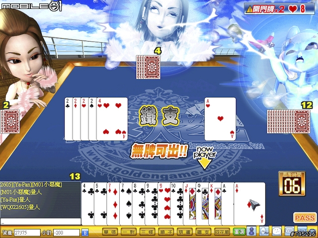 五花八門的娛樂選擇 - 黃金城Online試玩心得