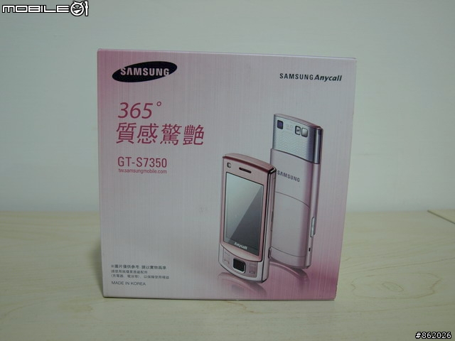 入手!S7350自在粉