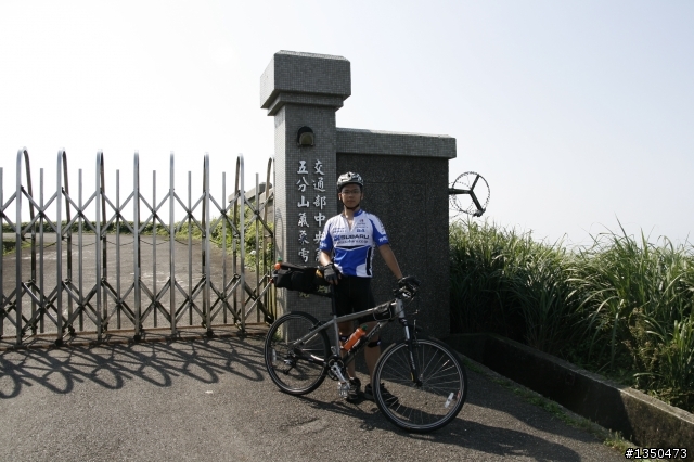 一日雙北前的熱身-五分山氣象雷達站