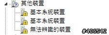 A8HE 升級Windows 7 遇到驅動程式問題