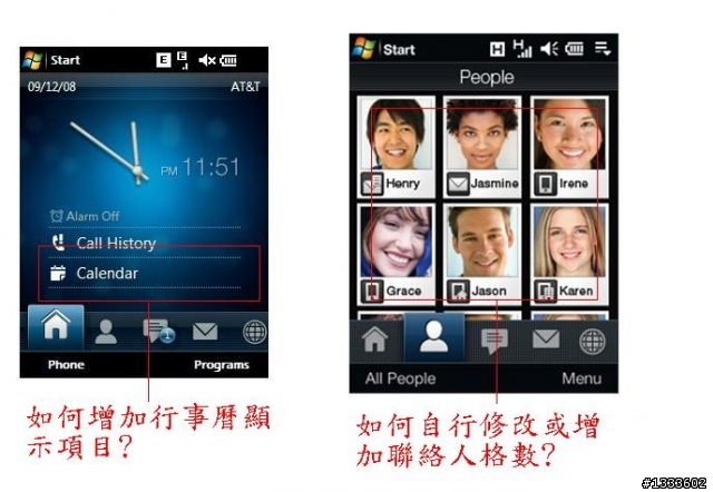 有關htc viva的內建式TouchFLO 2D的修改