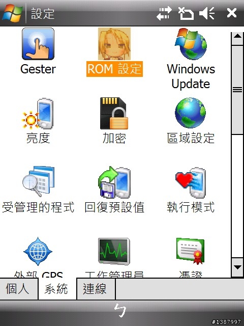 我的P750升級128M後可以看RMVB影片