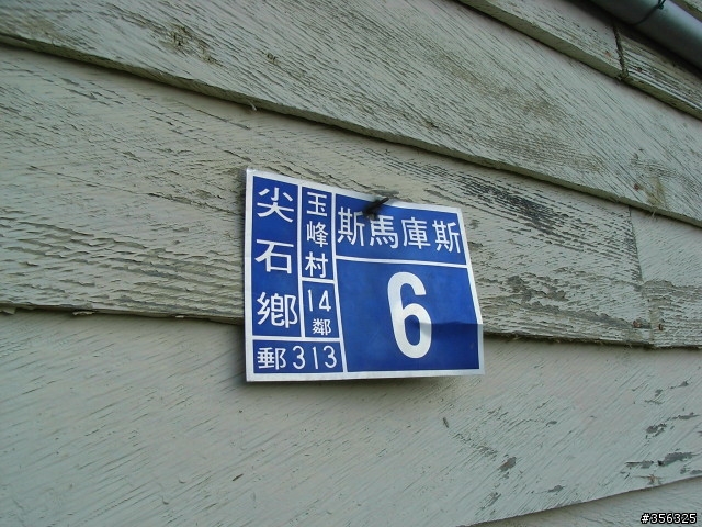 [遊記] 森林教室單車課--從斯馬庫斯到司馬庫斯