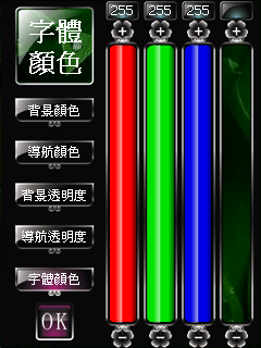 [分享]無限今日4.7+繁化skinQVGA    新增第二款skin 介紹在二樓