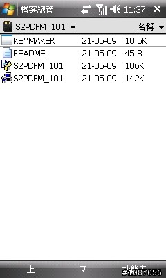 把i908當作scaner來用吧!