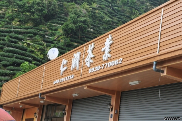 杉林溪忘憂谷