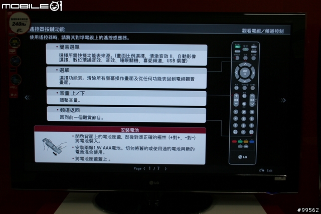 新機到貨，LG決勝畫質大尺吋機種，55LH50YD首發(圖多)~