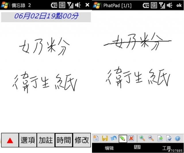 （自寫程式分享）(7/13 更新) 鈴聲提醒備忘錄 V1.51版 (支援手寫、錄音、語音輸入、快速設定備忘事件)