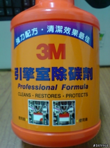 [請教]3M引擎室除碳劑的用量~(附圖)