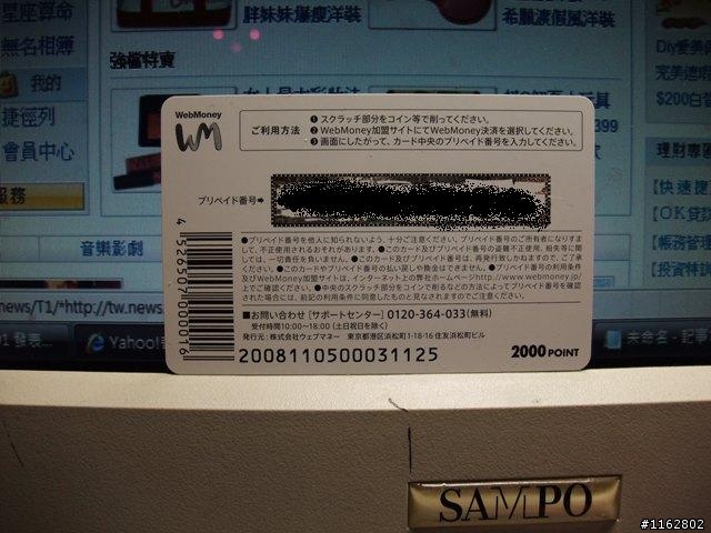 SonicStage V 購買歌曲教學。