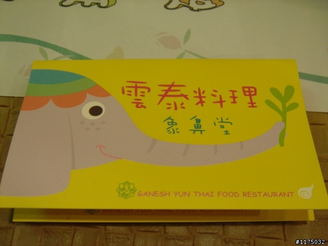 象鼻堂-泰式料理