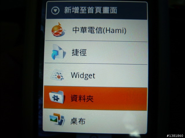 分享如何把卓面捷徑丟至資料夾