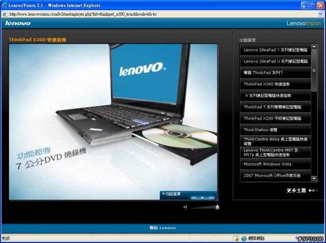 殺不死人的刀鋒 超規格的DVD 都在 ThinkPad X300