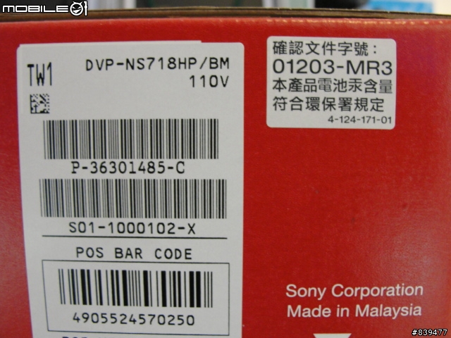 【精采生活不跳過】SONY DVP-NS718HP  愜意登場!!