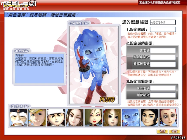 五花八門的娛樂選擇 - 黃金城Online試玩心得