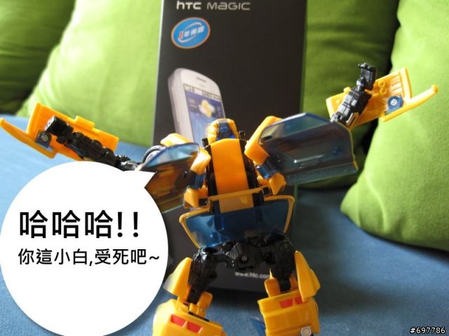 魔術機序章- 另 類 開 箱 文