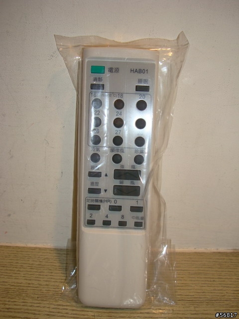 冷氣遙控器遺失 西屋 AVR-202SB Help!