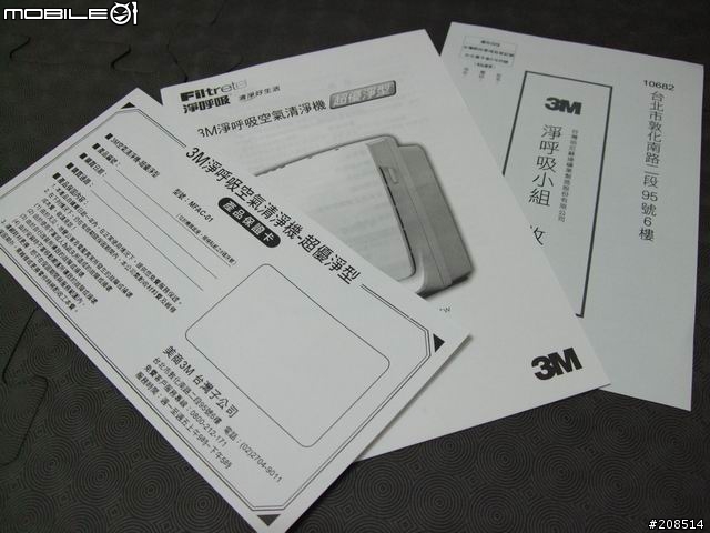 [不專業開箱]3M靜呼吸空氣清淨機 超優淨型!!