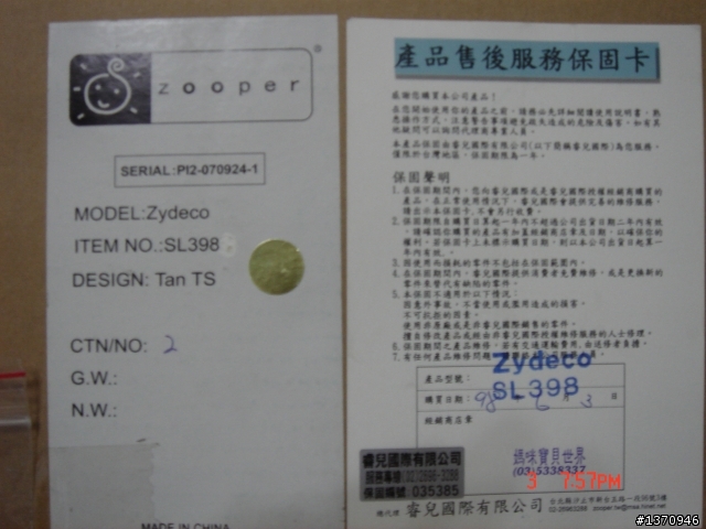 ZOOPER Zydeco (黃金卡其) 熱騰騰開箱啦!