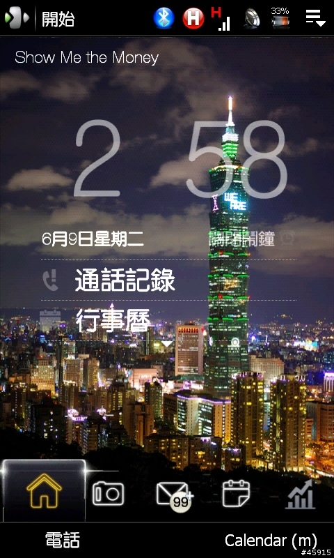 [分享][TF3D] 自製101夜景(直向)+101黃昏景(橫向) 全版面背景圖