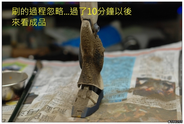 【教學文章】簡易粉彩舊化處理