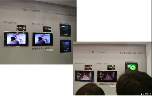[分享] 2009 Display Taiwan 展場介紹
