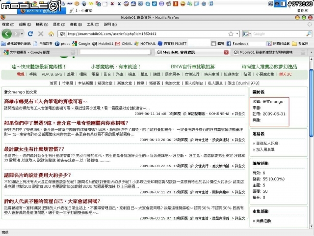 (這樣也能上新聞)請問這樣觸犯公然侮辱罪嗎?