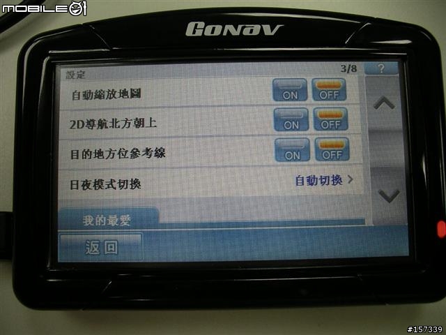 Gonav豪華旗艦版 7.0-新增 全幅擬真 (畫面分享)