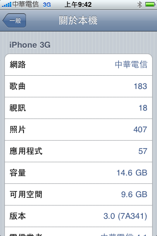 [求助] iPhone 3.0 網際網路共享設定...我被擊敗了