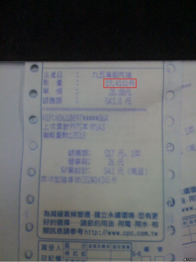 vios油耗(山路+冷氣比市區+烤箱省?) 有圖