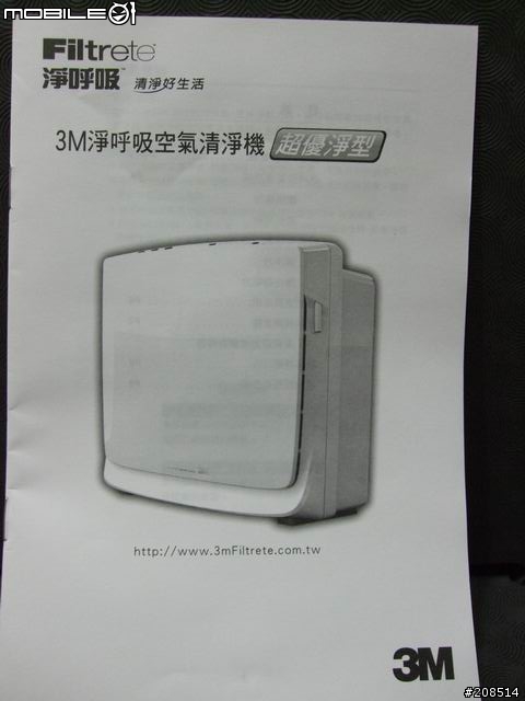 [不專業開箱]3M靜呼吸空氣清淨機 超優淨型!!
