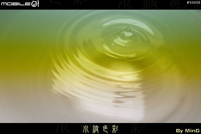 盤子+檯燈+吸管+相機+腳架->拍水滴 [其實是水波！]