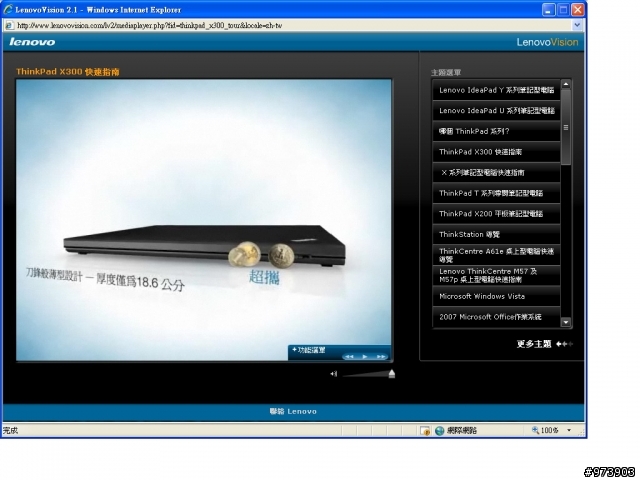 殺不死人的刀鋒 超規格的DVD 都在 ThinkPad X300