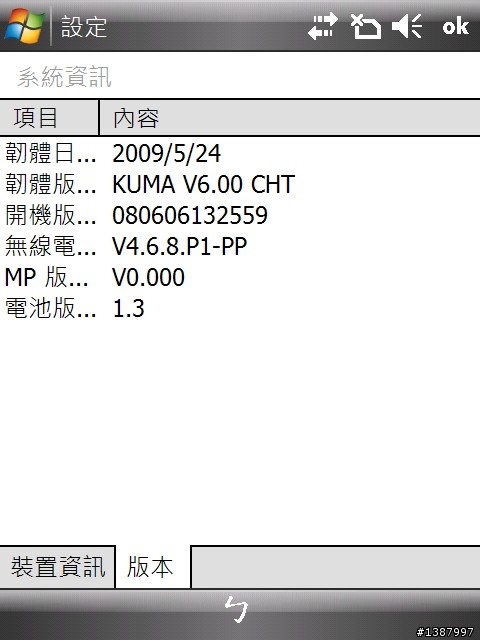 我的P750升級128M後可以看RMVB影片