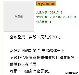 （bryansun懶人包-新增B哥照片）推薦第二屆98學年度01十大風雲人物(身兼披薩店負責人.國防部.業務.社會新鮮人...etc)