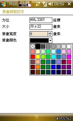 i908大解析之15-i908變身可收發的隨身傳真機【i908殺手級應用】