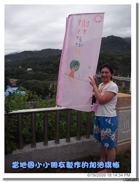 [影片分享98/10/26]2009荖濃溪鐵人三項遲到的影片分享囉~~