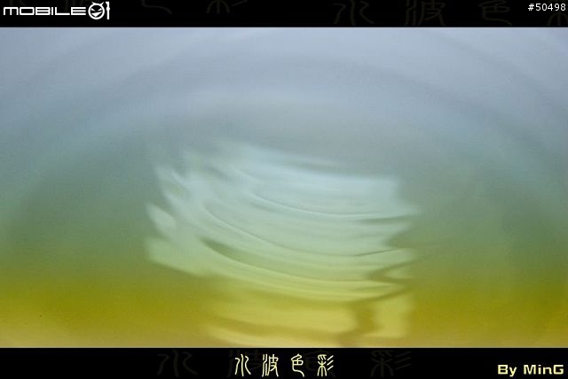 盤子+檯燈+吸管+相機+腳架->拍水滴 [其實是水波！]
