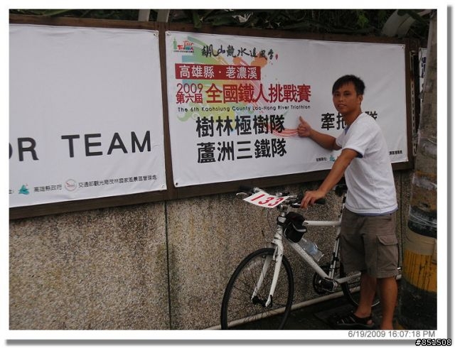 [影片分享98/10/26]2009荖濃溪鐵人三項遲到的影片分享囉~~