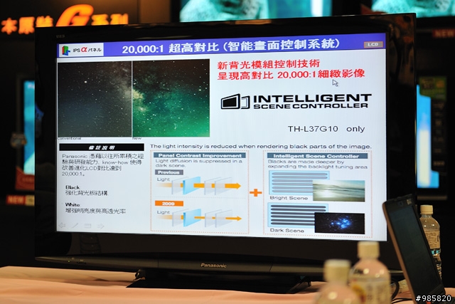 [報導]劇院級的感官體驗 2009 Panasonic NEW VIERA系列PDP/LCD平面電視見面會
