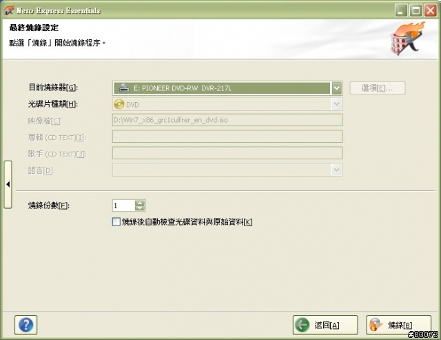 (開兩箱)光雕 & 鐳雕~你喜歡怎麼雕?